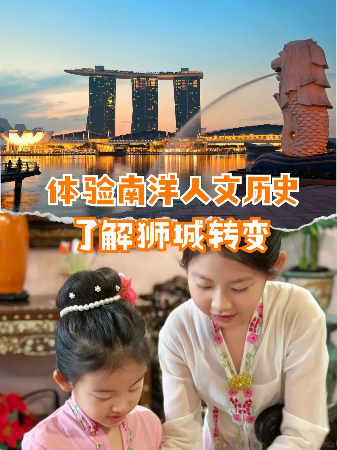 2W+一价全含❗8天玩转新马双国+经典IP畅玩