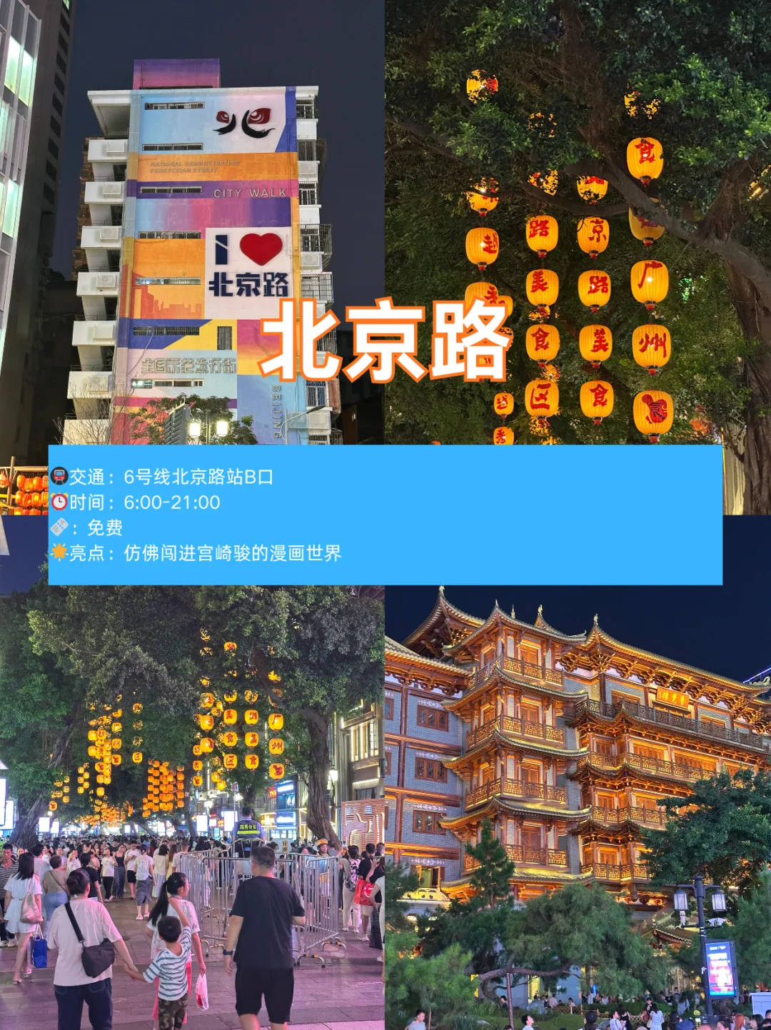 广州12个地铁直达景点，周末遛娃好去处！