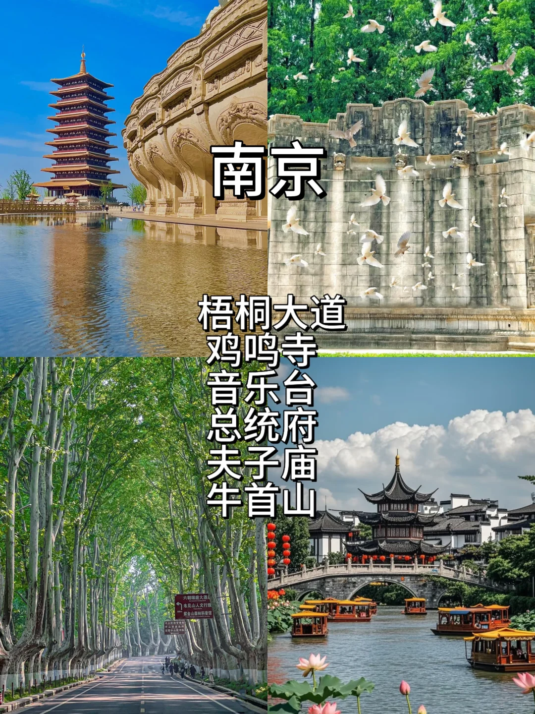 江浙沪国庆必打卡9城攻略！！！