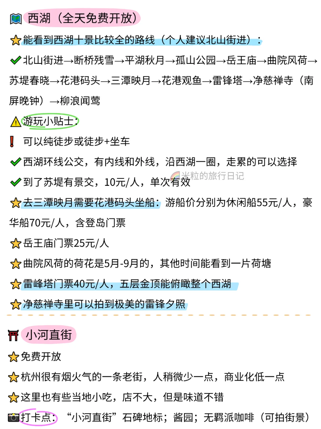 去杭州，每次必打卡的地方.....