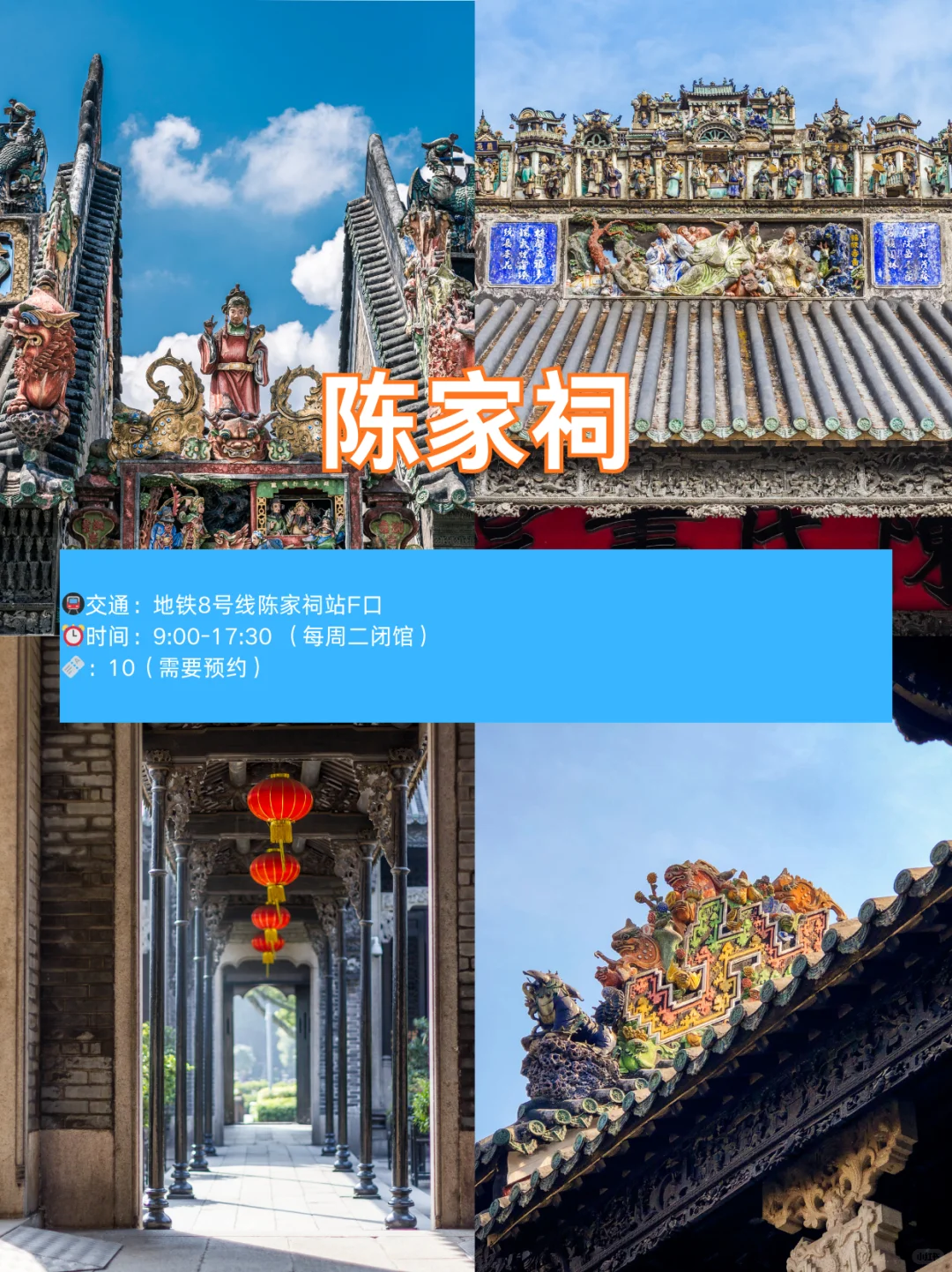 广州12个地铁直达景点，周末遛娃好去处！