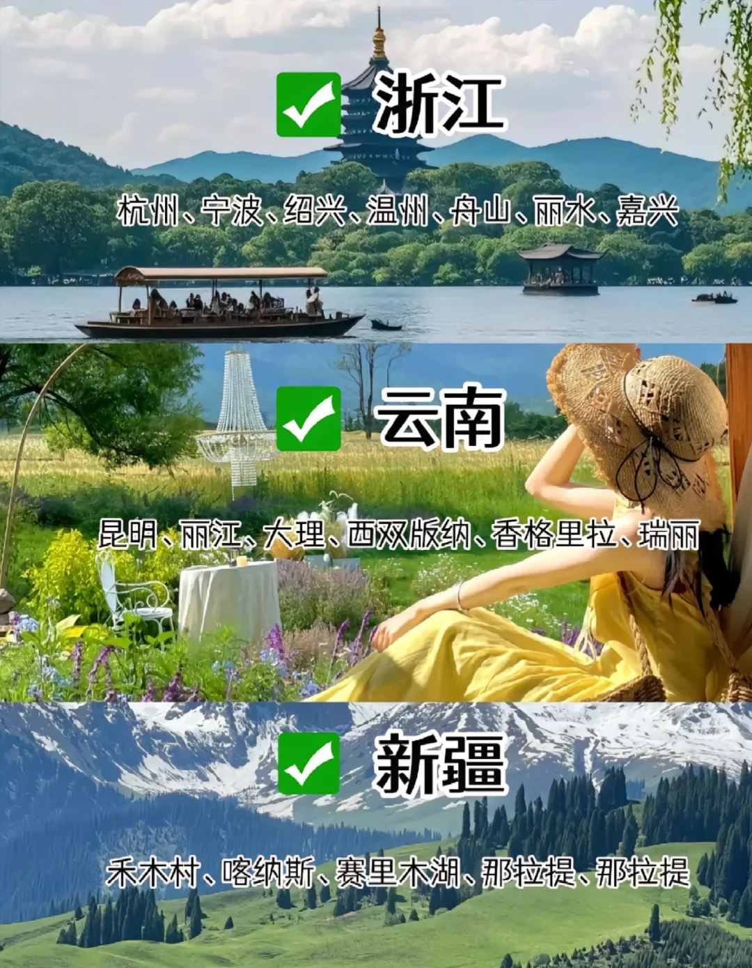 十月份适合旅游的城市