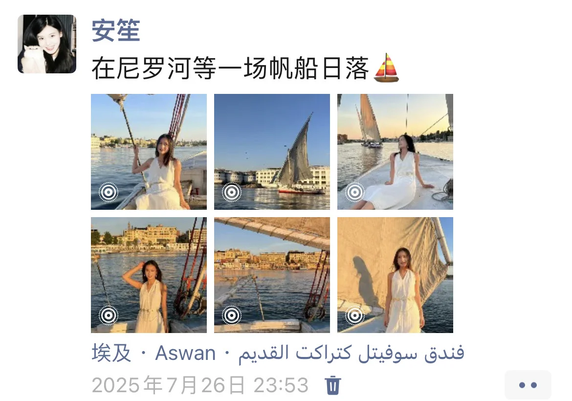 Strong姐去了趟埃及发了100条定位朋友圈