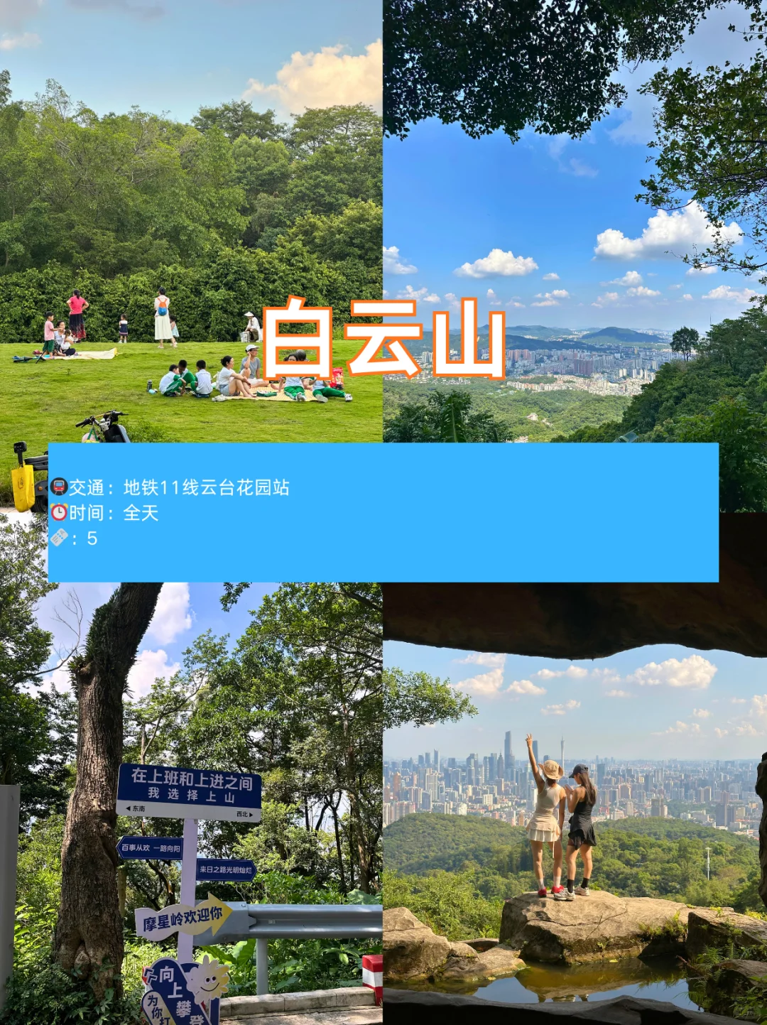 广州12个地铁直达景点，周末遛娃好去处！