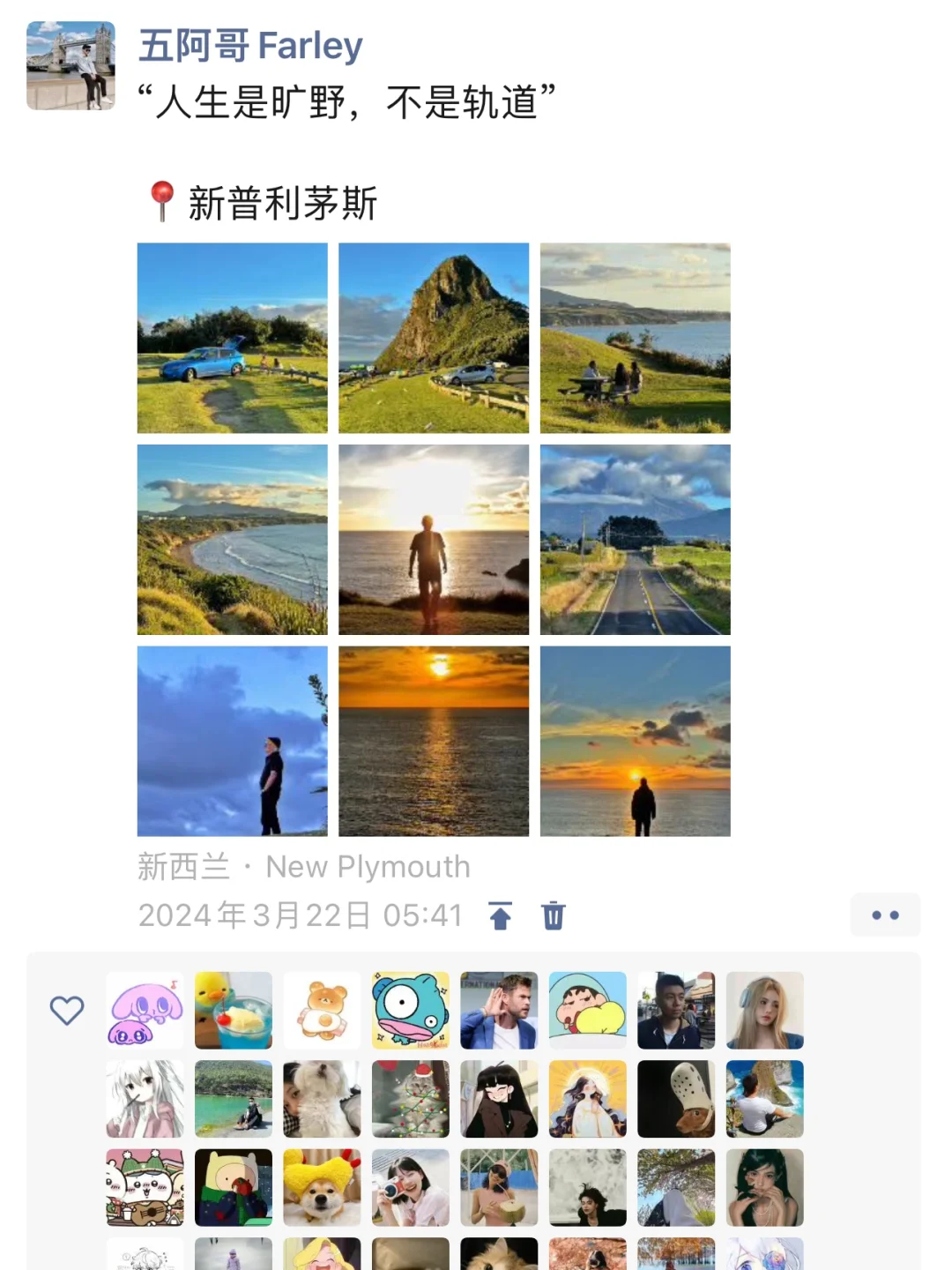 环球旅行五年 回来快被朋友圈拉黑了