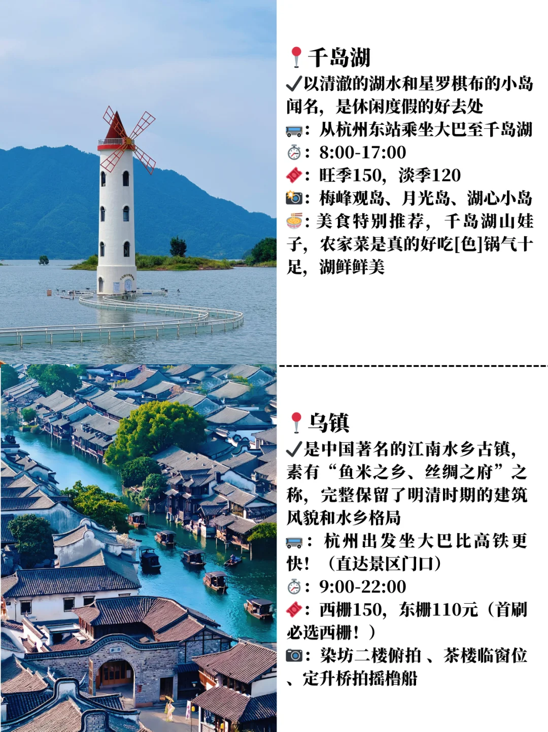 来苏杭必打卡🔥的九大景点游玩攻略❗❗❗