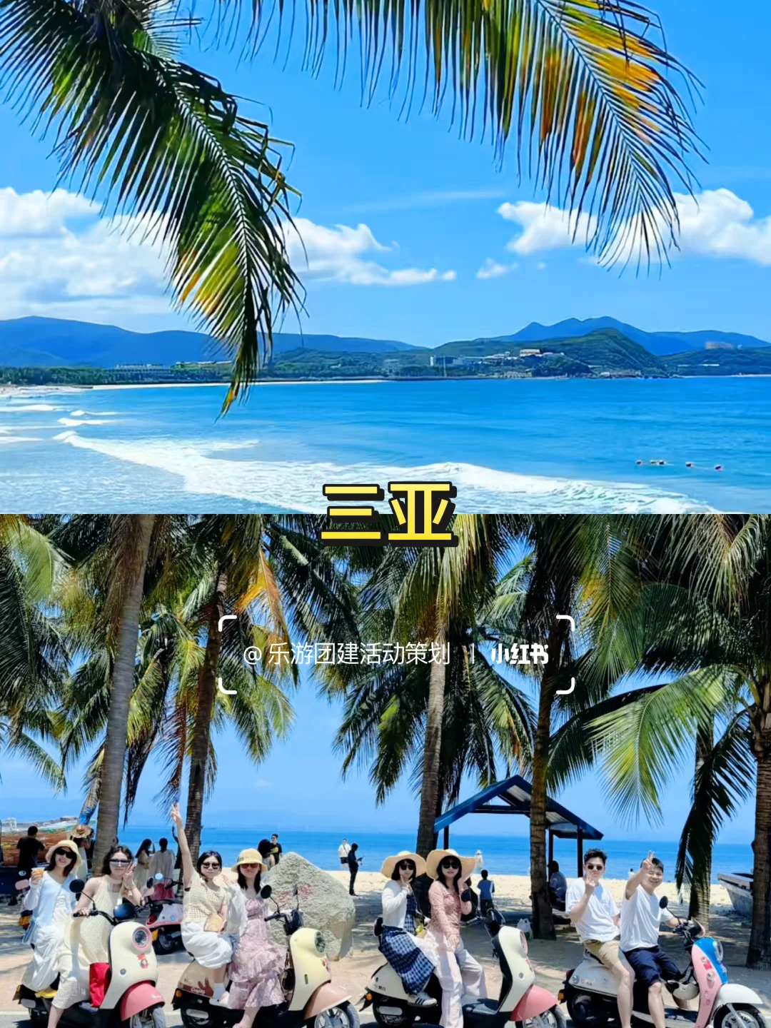 夏季必冲!国内外热门海岛团建大合集 🌞