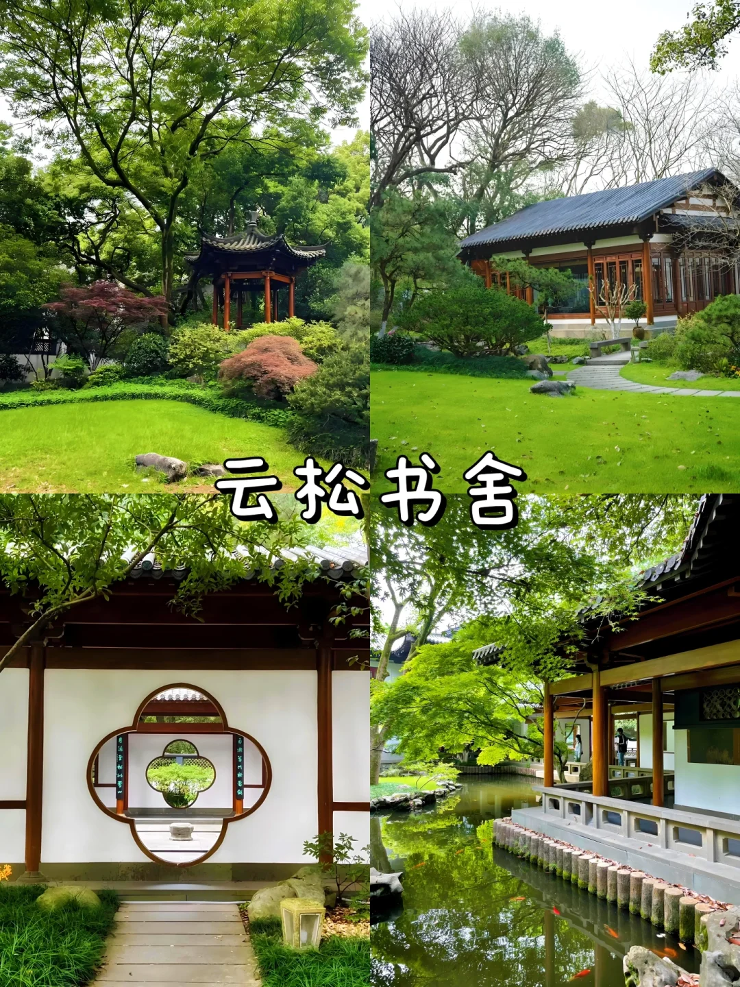 杭州游玩|分享8个0️⃣元呆一整天的快乐地