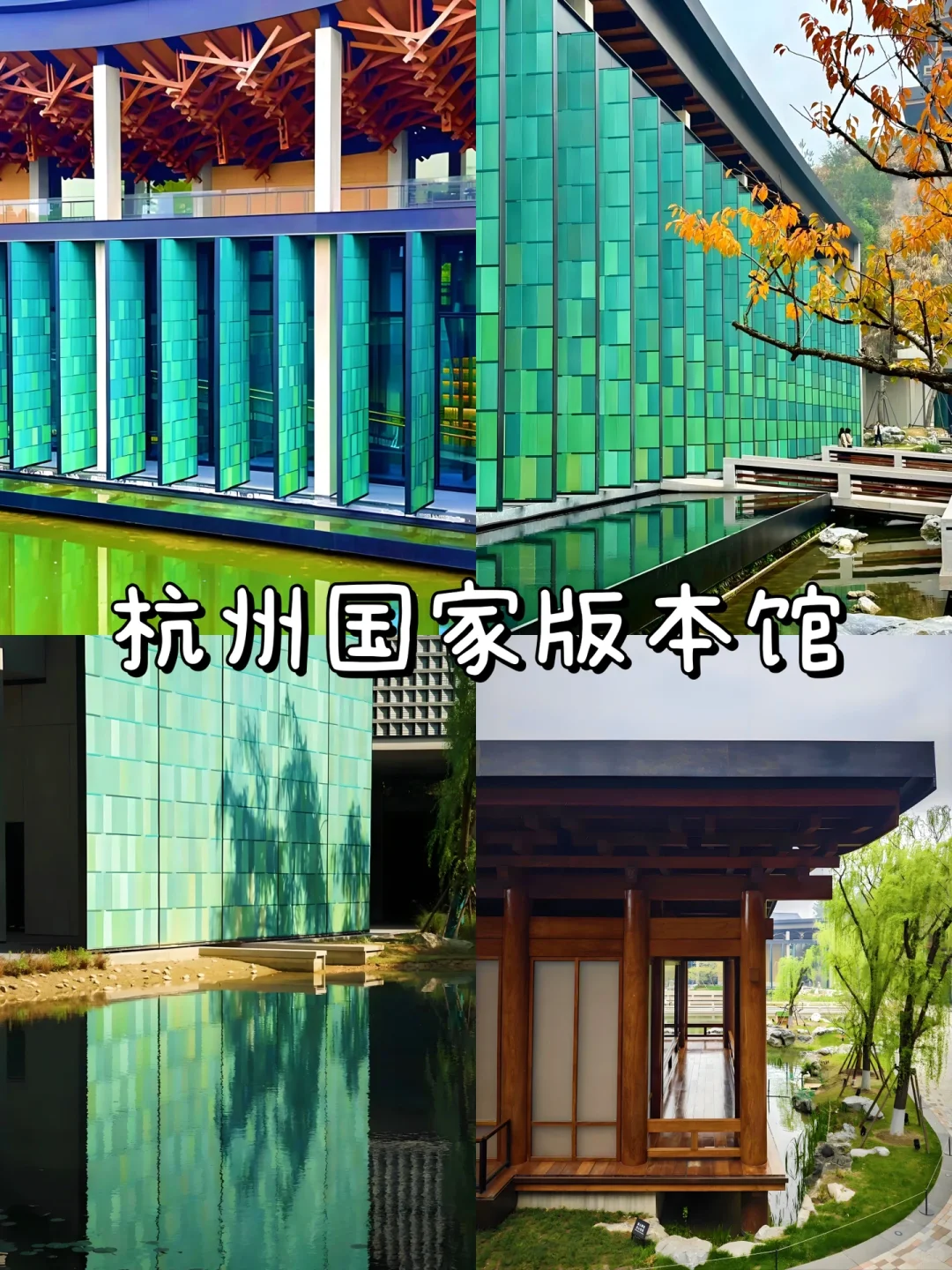 杭州游玩|分享8个0️⃣元呆一整天的快乐地