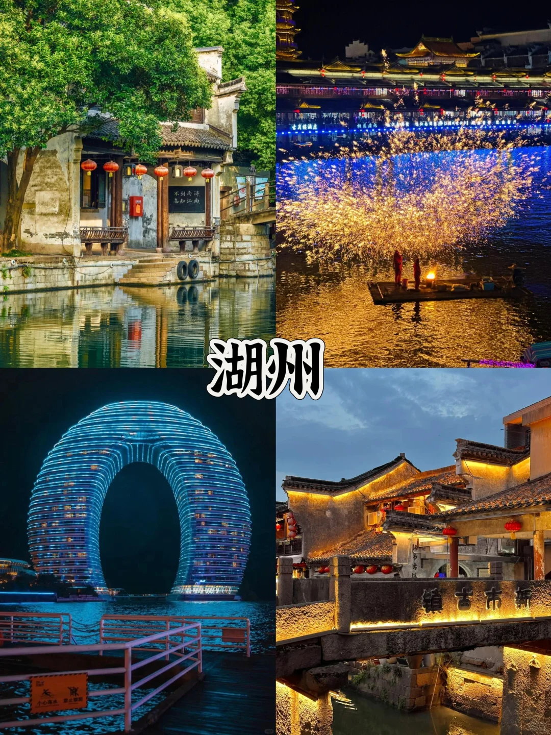 江苏浙江1h可达的短途游城市