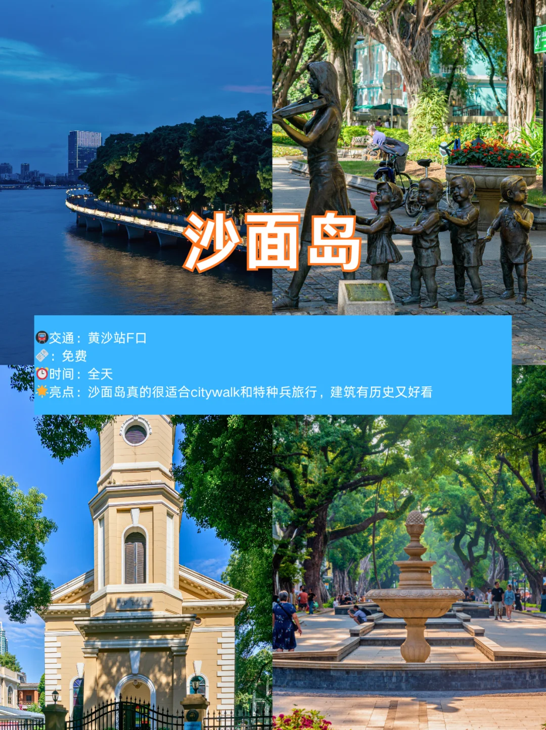 广州12个地铁直达景点，周末遛娃好去处！