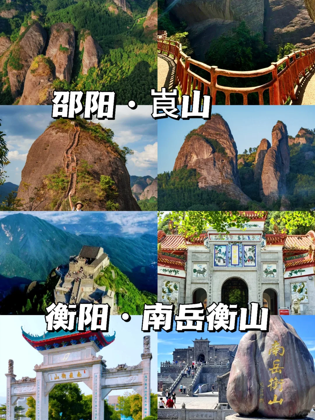 玩转湖南|适合2-3天玩的十大5A景点攻略