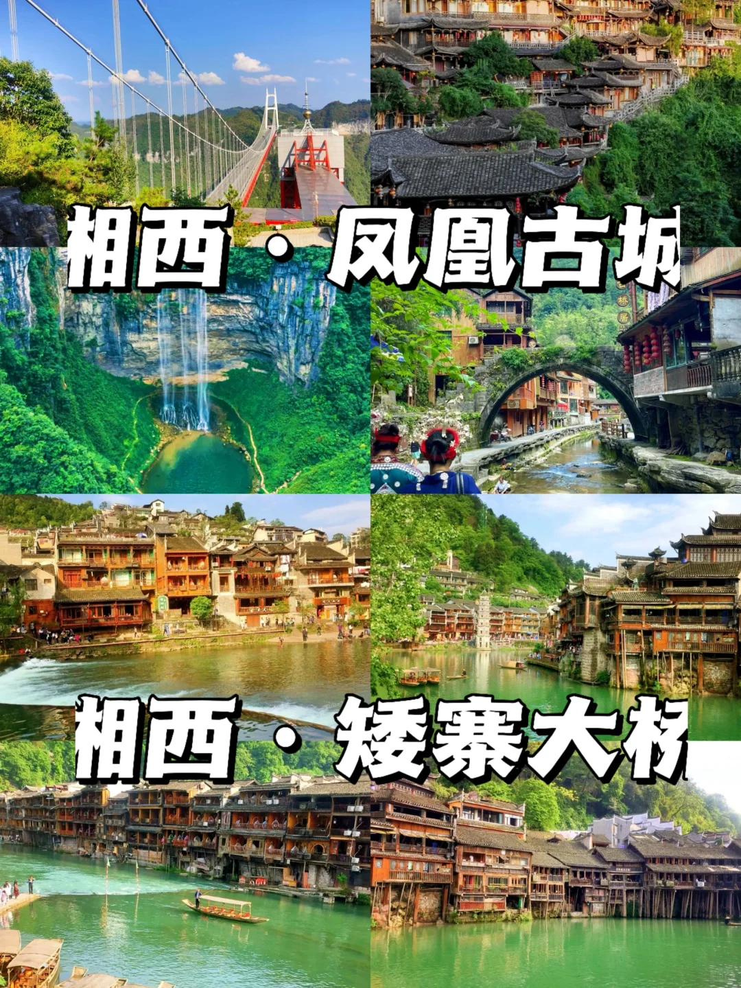 玩转湖南|适合2-3天玩的十大5A景点攻略