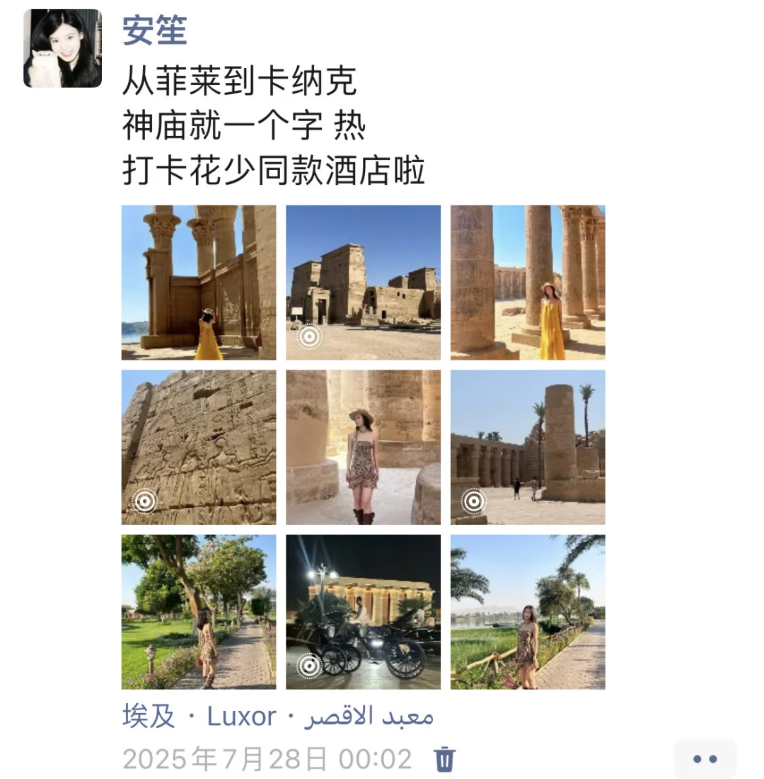 Strong姐去了趟埃及发了100条定位朋友圈