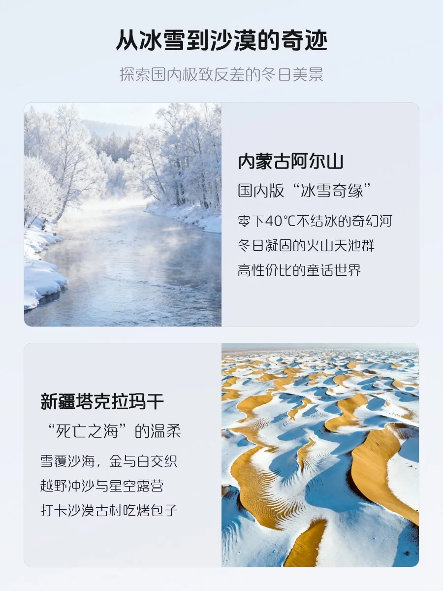 别追国外景点啦！国内“神仙平替”才是YYDS