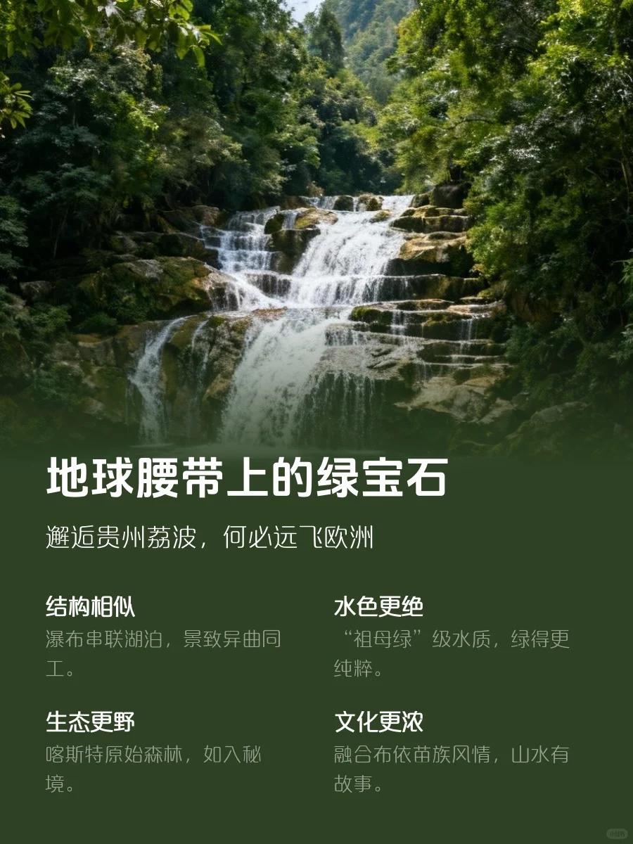 别追国外景点啦！国内“神仙平替”才是YYDS