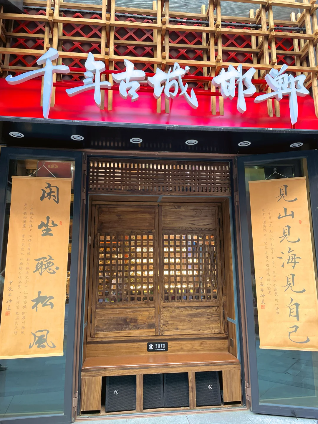 邯郸，一座等了你三千年的城