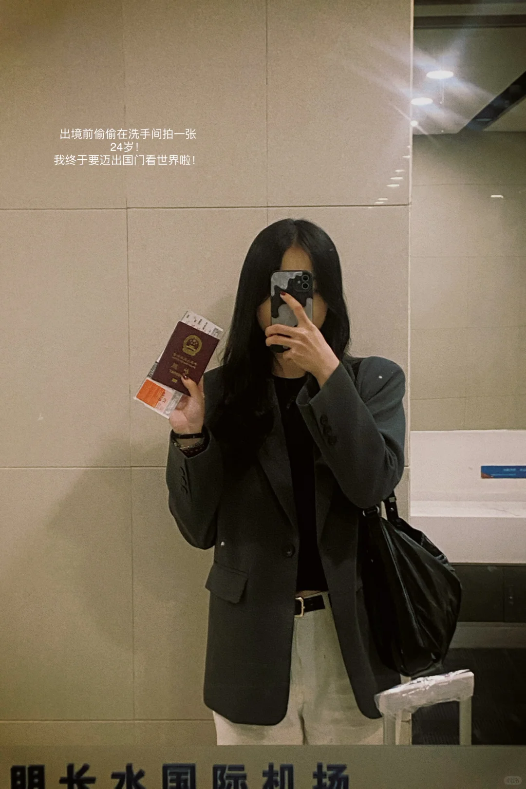 24岁！走出国门看世界！