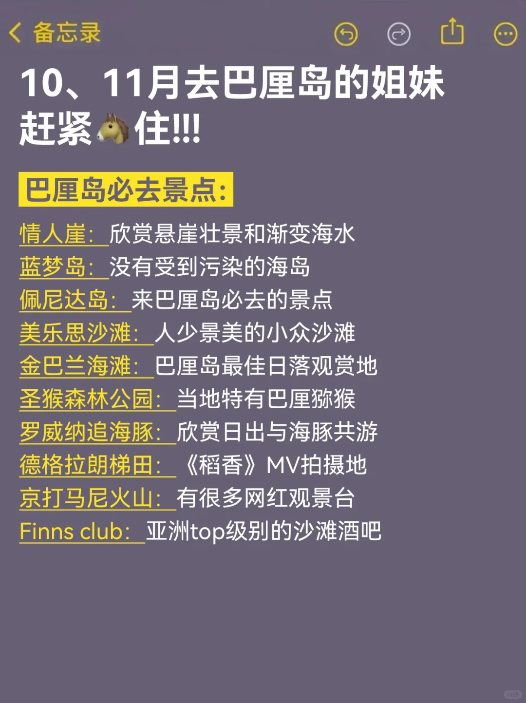 10-11月来巴厘岛旅游的朋友！存下吧超全的！