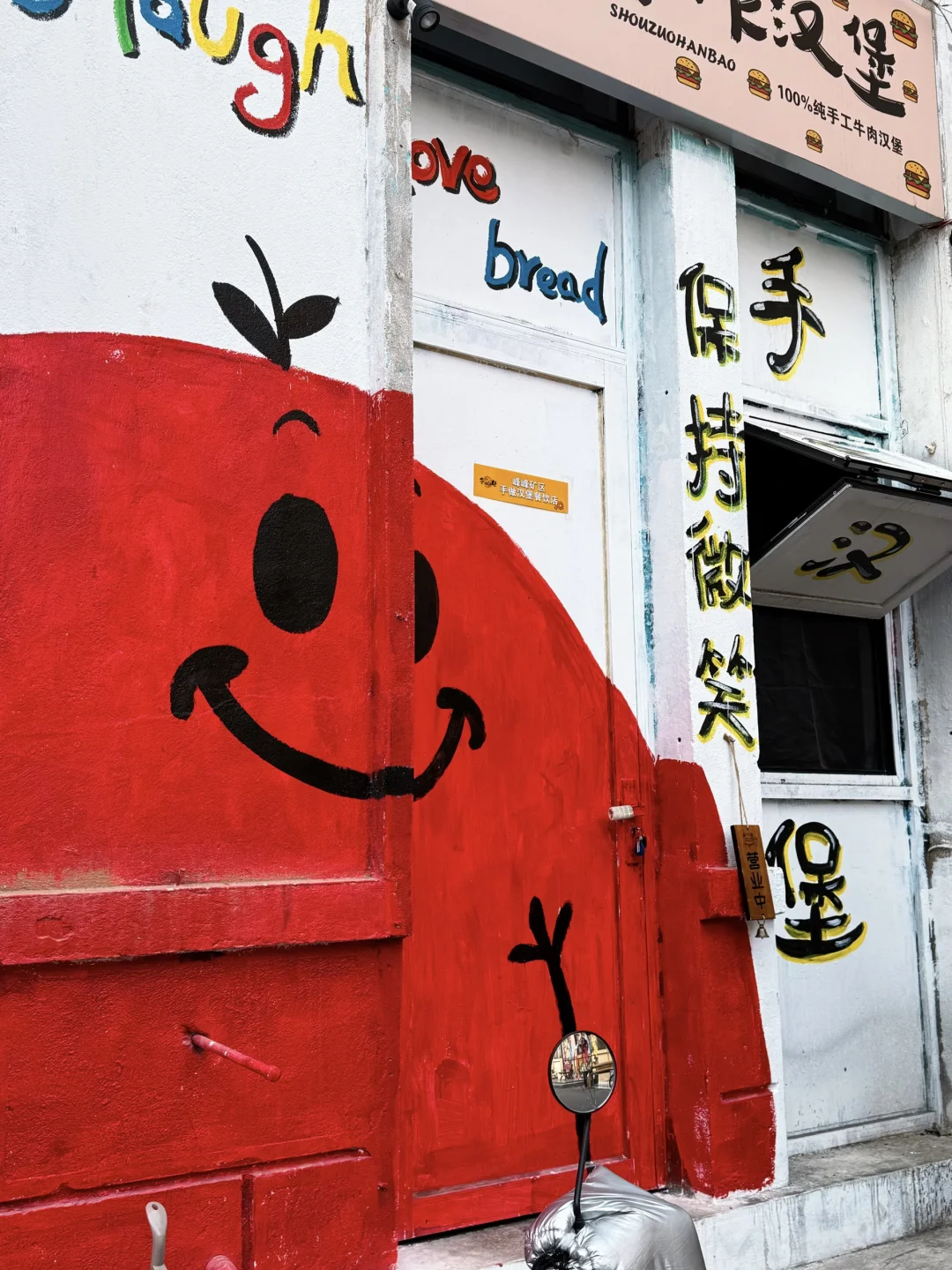 邯郸的！小众宝藏打卡地！真的好有感觉