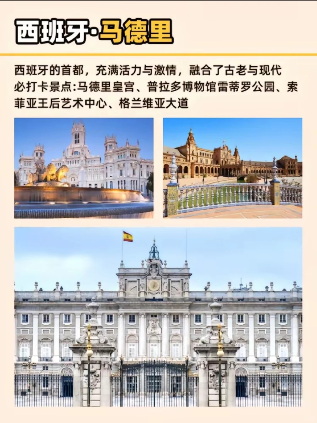 欧洲必去的20个国家！不信你都去过~