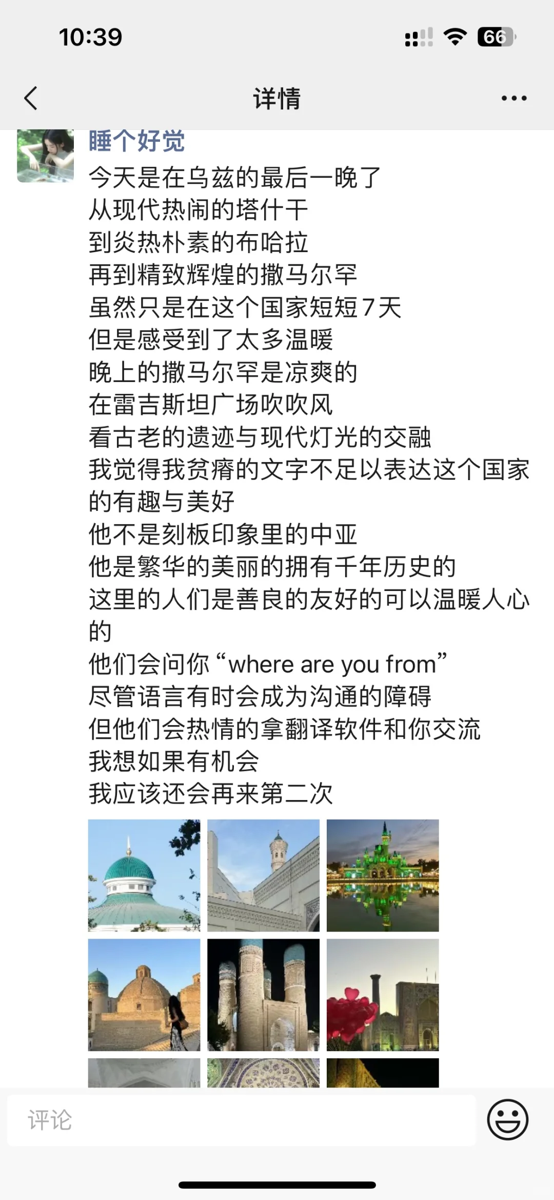 一条超适合大学生穷游的12国路线图‼️