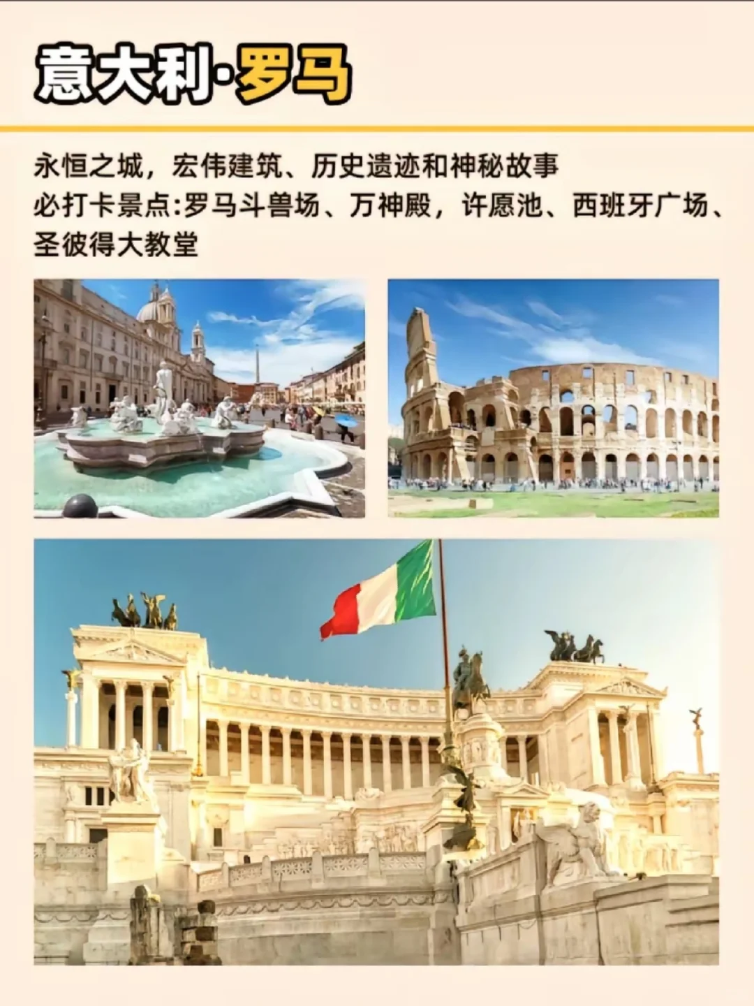 欧洲必去的20个国家！不信你都去过~