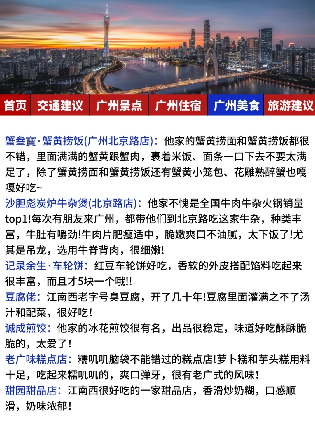 刚发布的广州旅游通知!幸好出发前看到😭