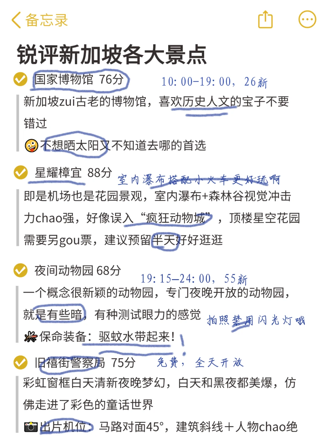 新加坡景点锐评，全部都是真实感受🔥