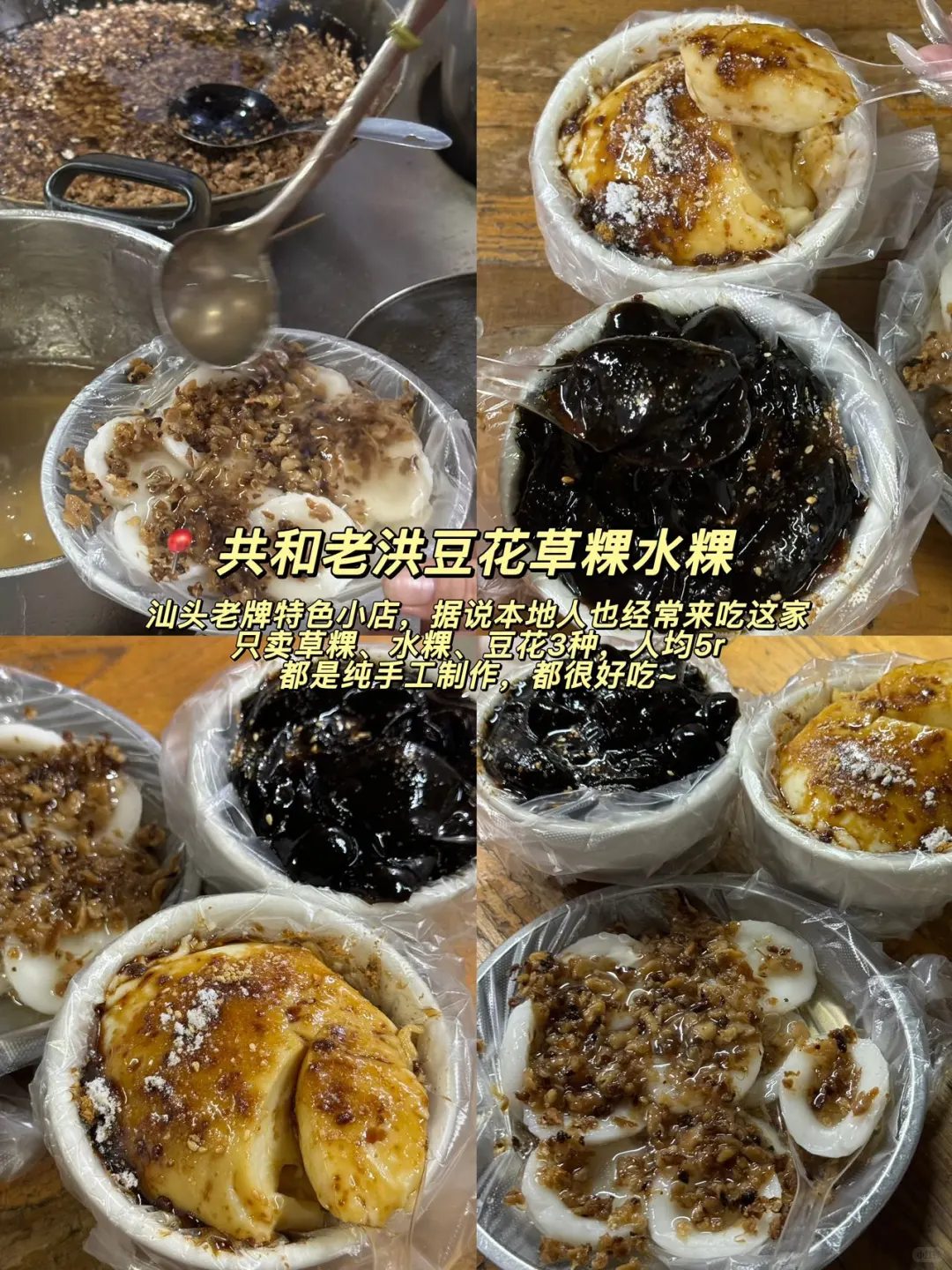 汕头三日游 | 懒人版citywalk逛吃全攻略！！