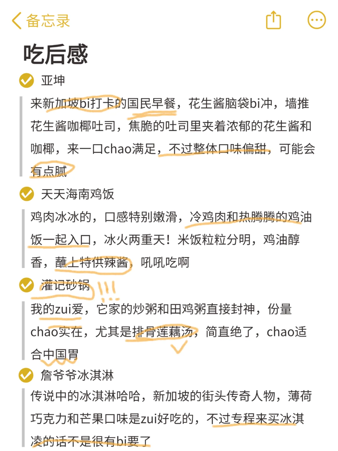 新加坡景点锐评，全部都是真实感受🔥