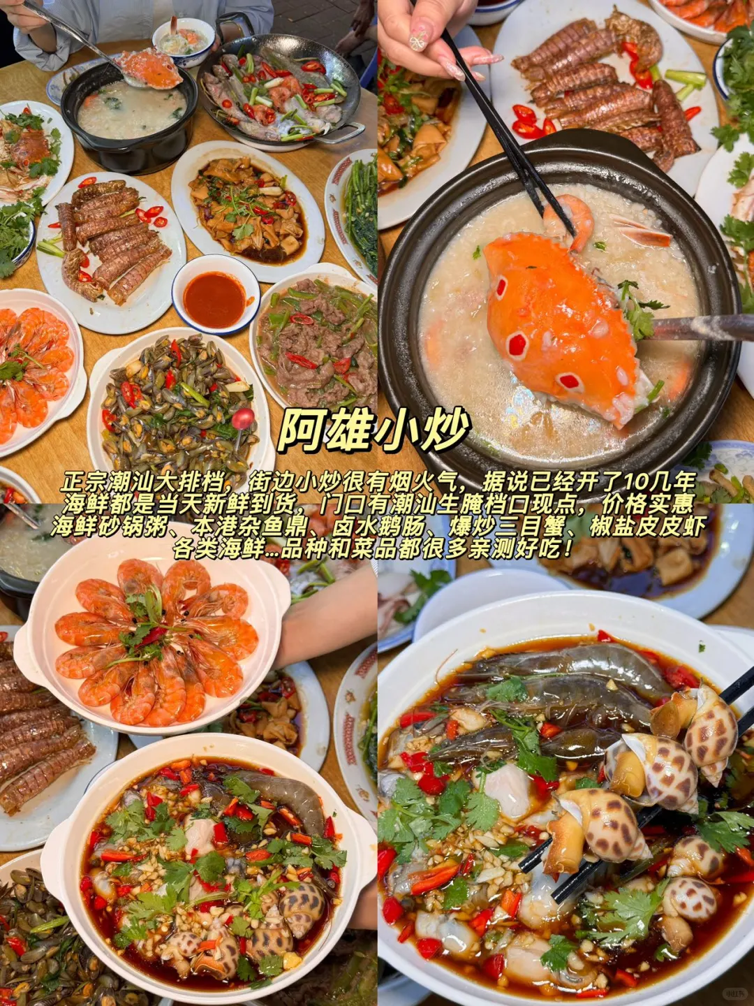 汕头三日游 | 懒人版citywalk逛吃全攻略！！