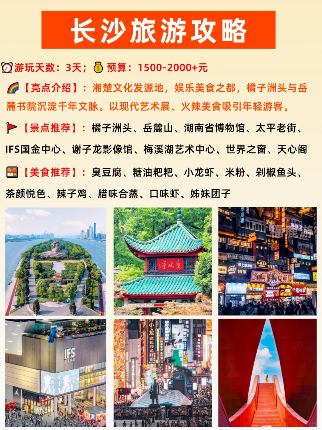 来中国必去的16个宝藏旅游城市｜一篇搞懂！