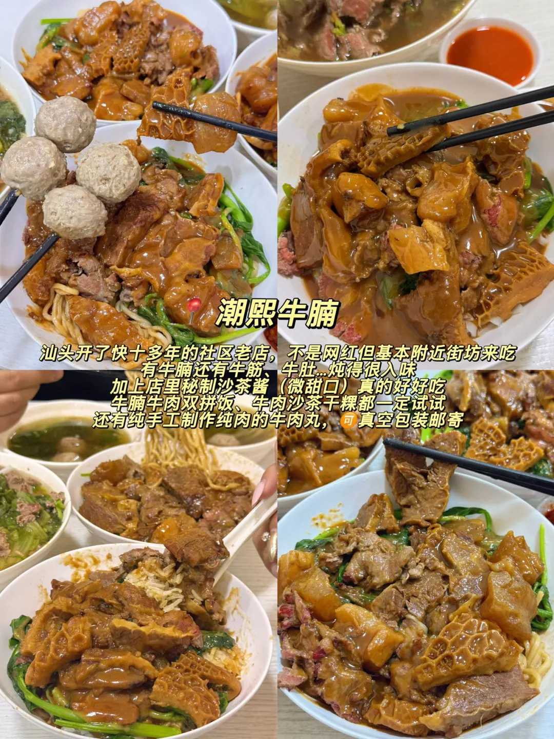 汕头三日游 | 懒人版citywalk逛吃全攻略！！