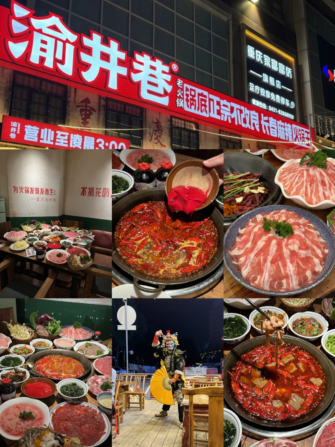 长春两天一晚游玩攻略