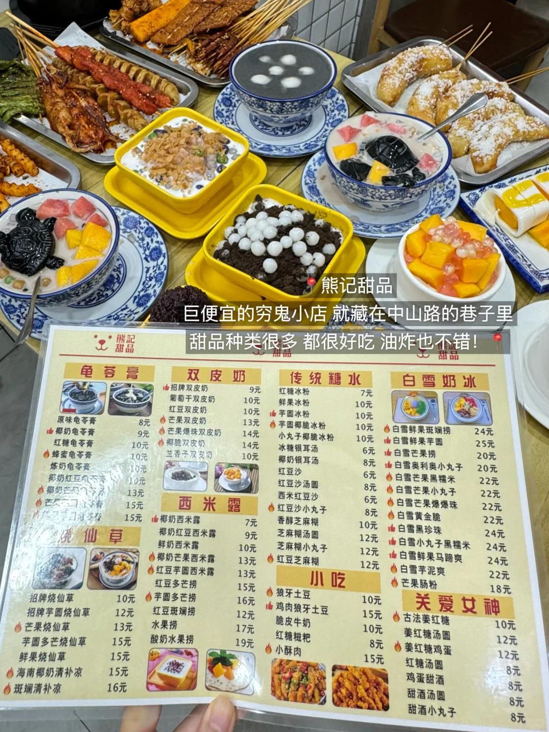 对自己熬夜做的南昌攻略满意的睡不着…