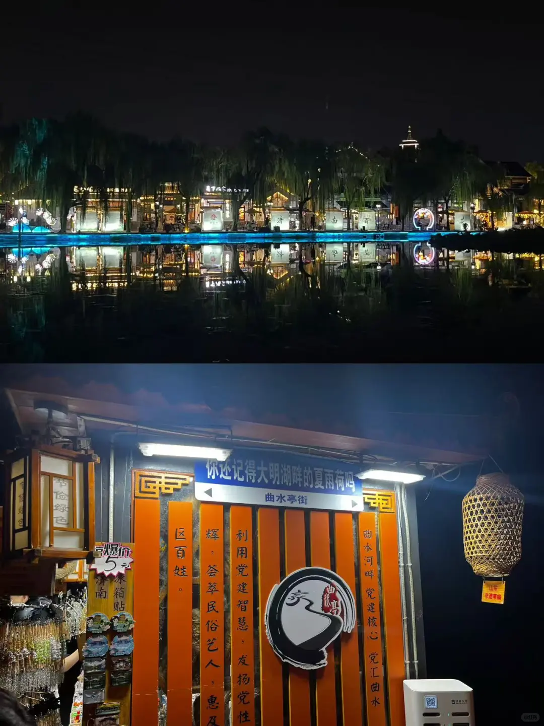 📍济南2天1晚 | 保姆级旅游攻略不绕路！