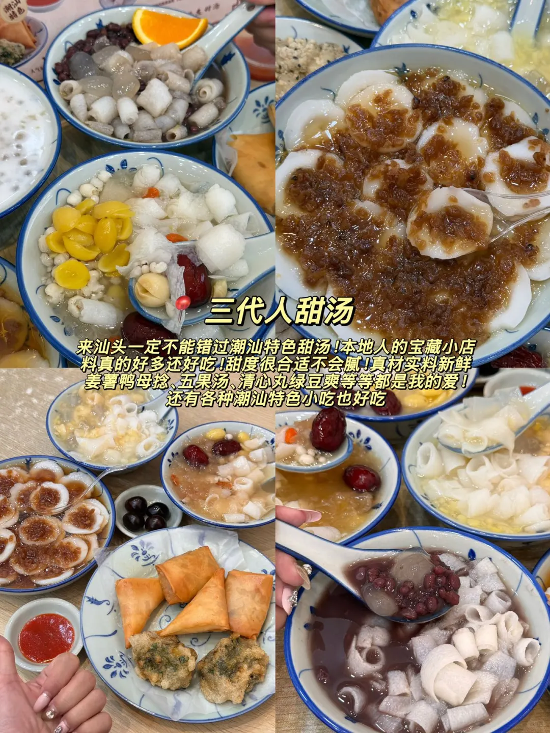 汕头三日游 | 懒人版citywalk逛吃全攻略！！