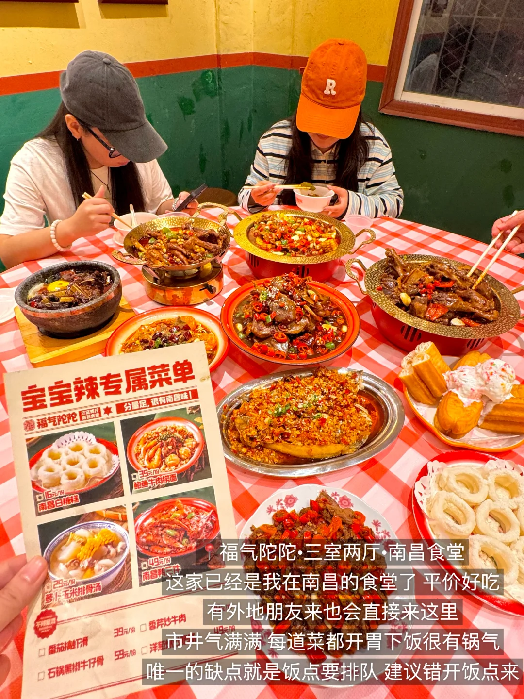 对自己熬夜做的南昌攻略满意的睡不着…