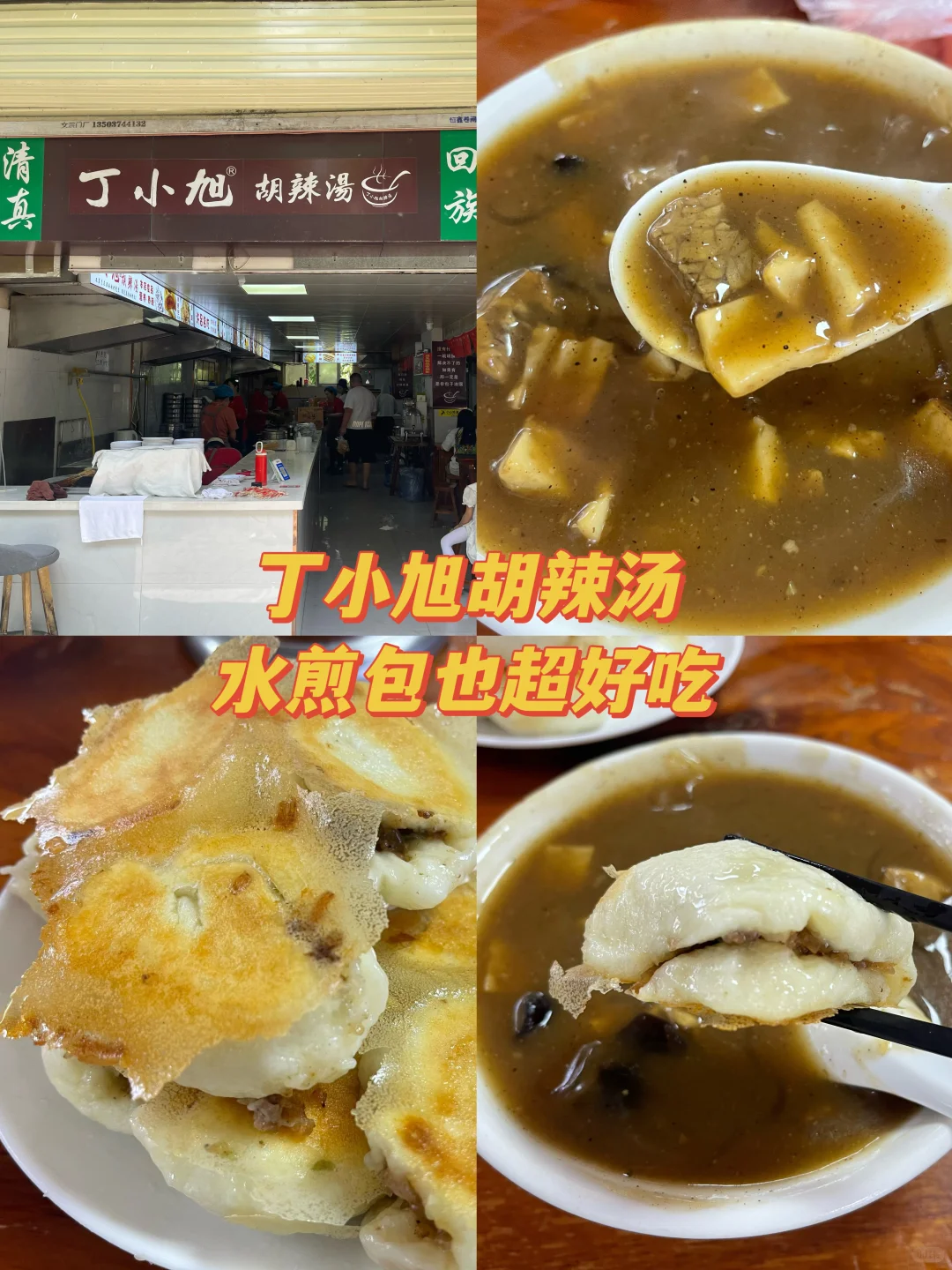 许昌二日游❗️除了胖东来🔎还发现了更多惊喜