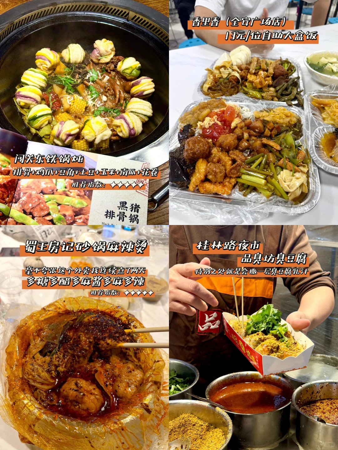 不做攻略🟰别来长春‼️超详（地图✅路线✅）