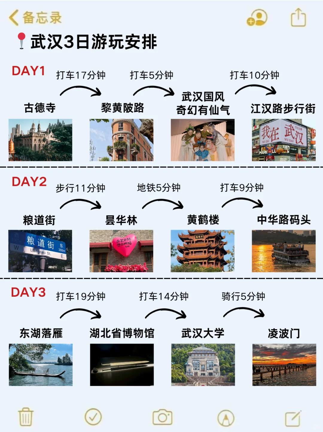 11-12月来武汉玩的!别怪我没提前告诉你