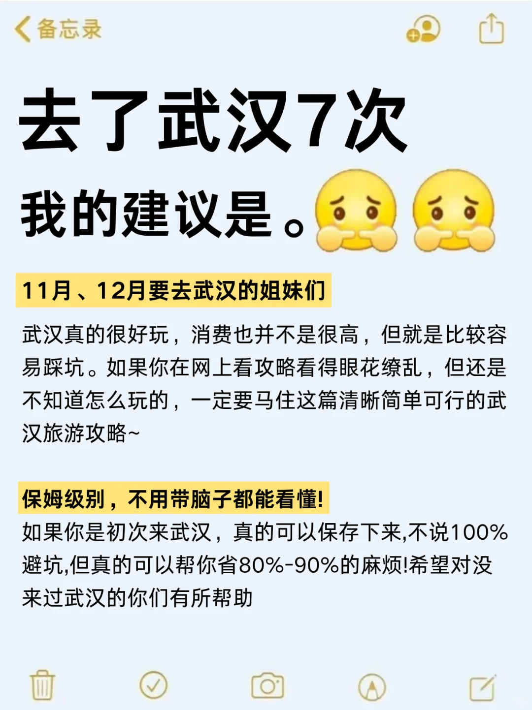 11-12月来武汉玩的!别怪我没提前告诉你