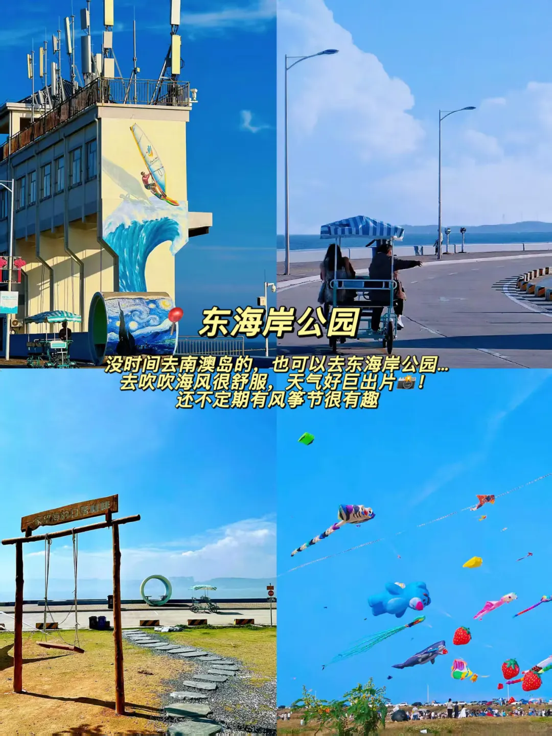 汕头三日游 | 懒人版citywalk逛吃全攻略！！