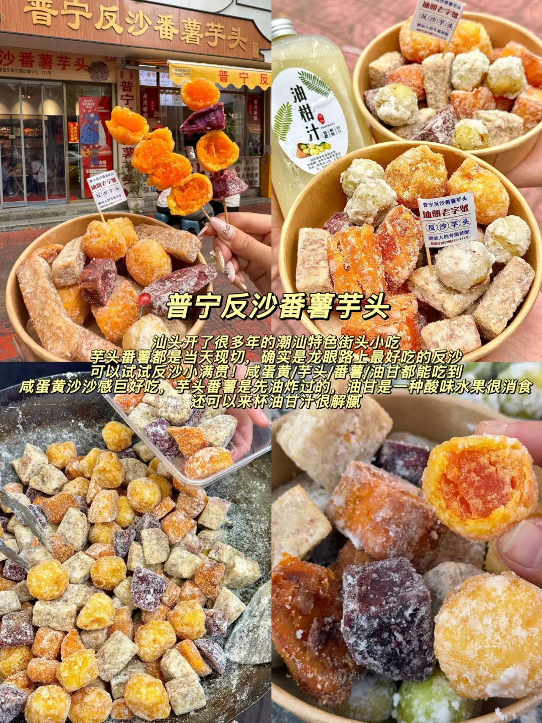 汕头三日游 | 懒人版citywalk逛吃全攻略！！