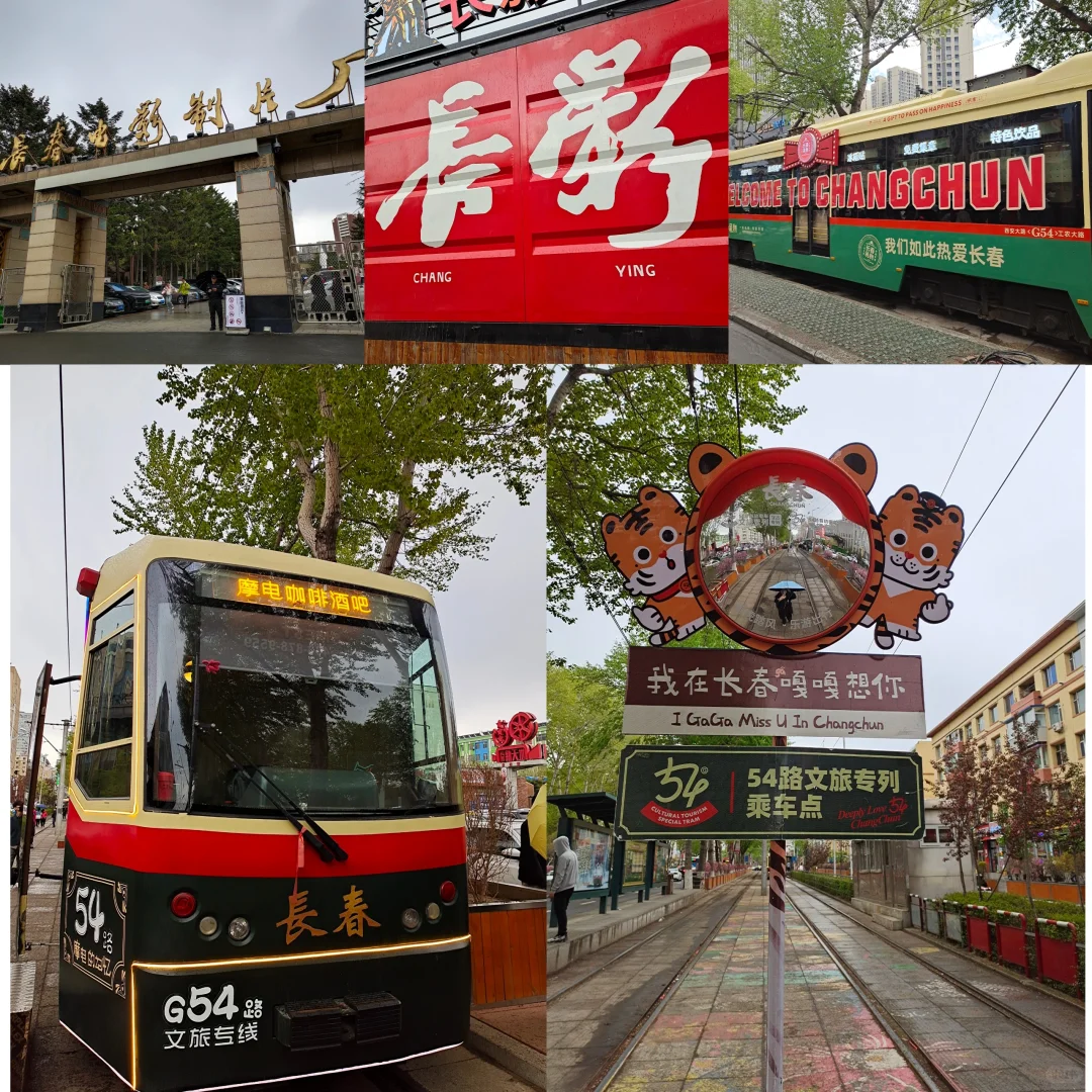 长春两天一晚游玩攻略