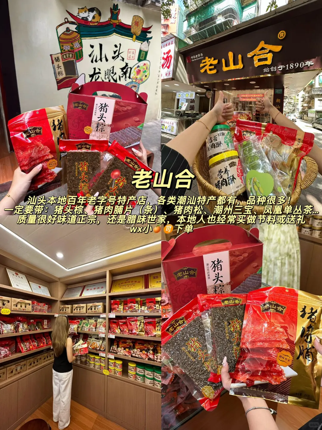 汕头三日游 | 懒人版citywalk逛吃全攻略！！