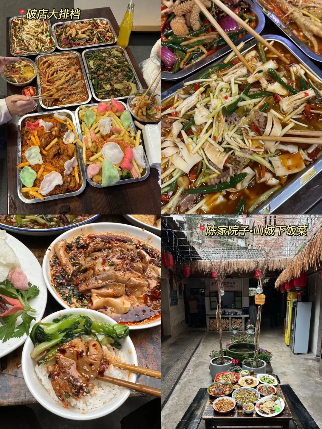 对自己熬夜做的重庆三日游攻略满意得睡不着