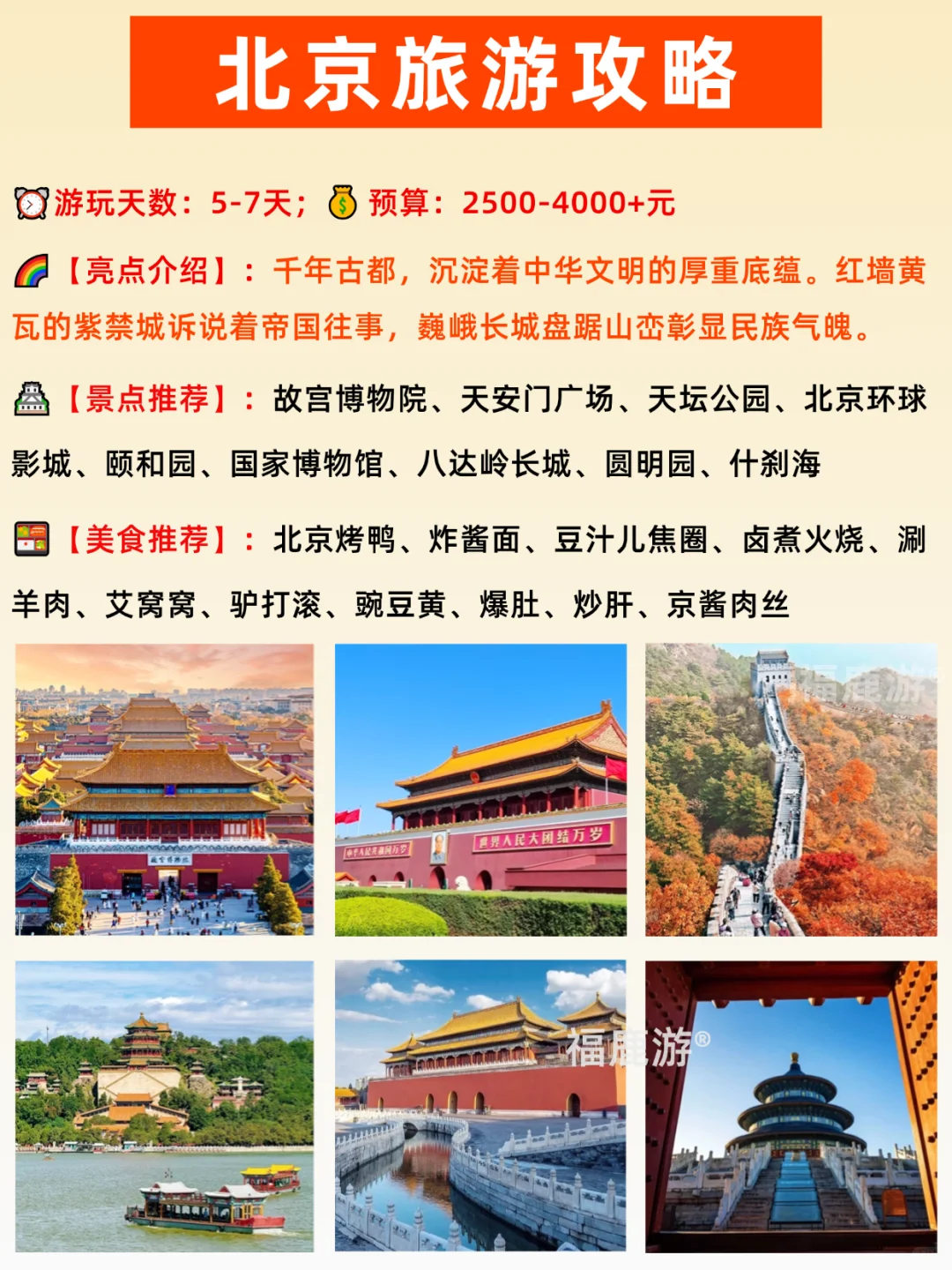 来中国必去的16个宝藏旅游城市｜一篇搞懂！