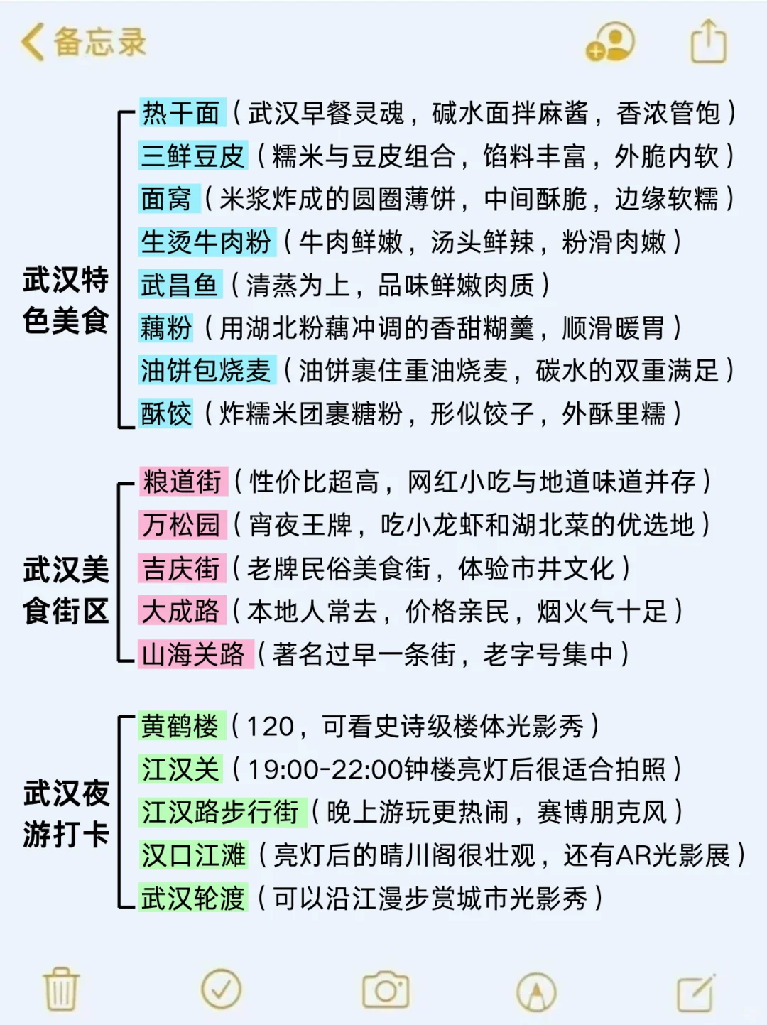 11-12月来武汉玩的!别怪我没提前告诉你